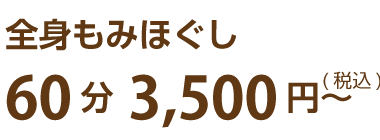 大分県でリンパマッサージが人気のサロン｜ホットペッパービューティー