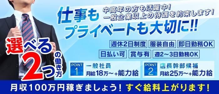 仙台｜デリヘルドライバー・風俗送迎求人【メンズバニラ】で高収入バイト