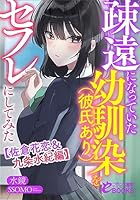 釧路の風俗求人【バニラ】で高収入バイト