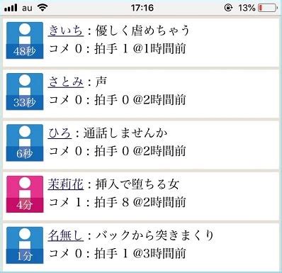 オナ指示してほしい人ぼしゅー 全1話 連載中みやさんの小説 無料スマホ夢小説ならプリ小説 bygmo