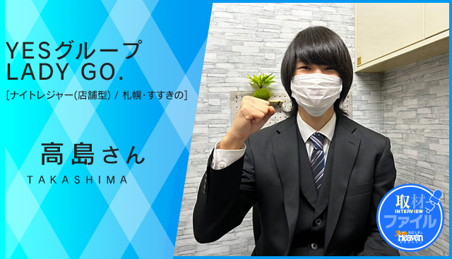 Lesson.1 札幌校（札幌YESグループ）」すすきのの店舗型ヘルス求人【体入ねっと】