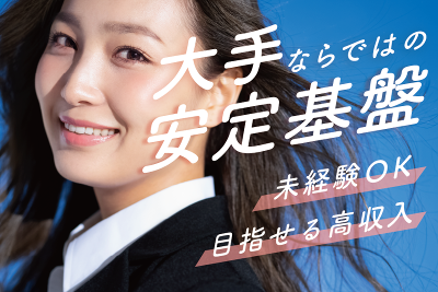 年間休日120日以上！未経験OK！木製ブラインドの製造｜canal benefits株式会社｜新潟県見附市の求人情報 - エンゲージ