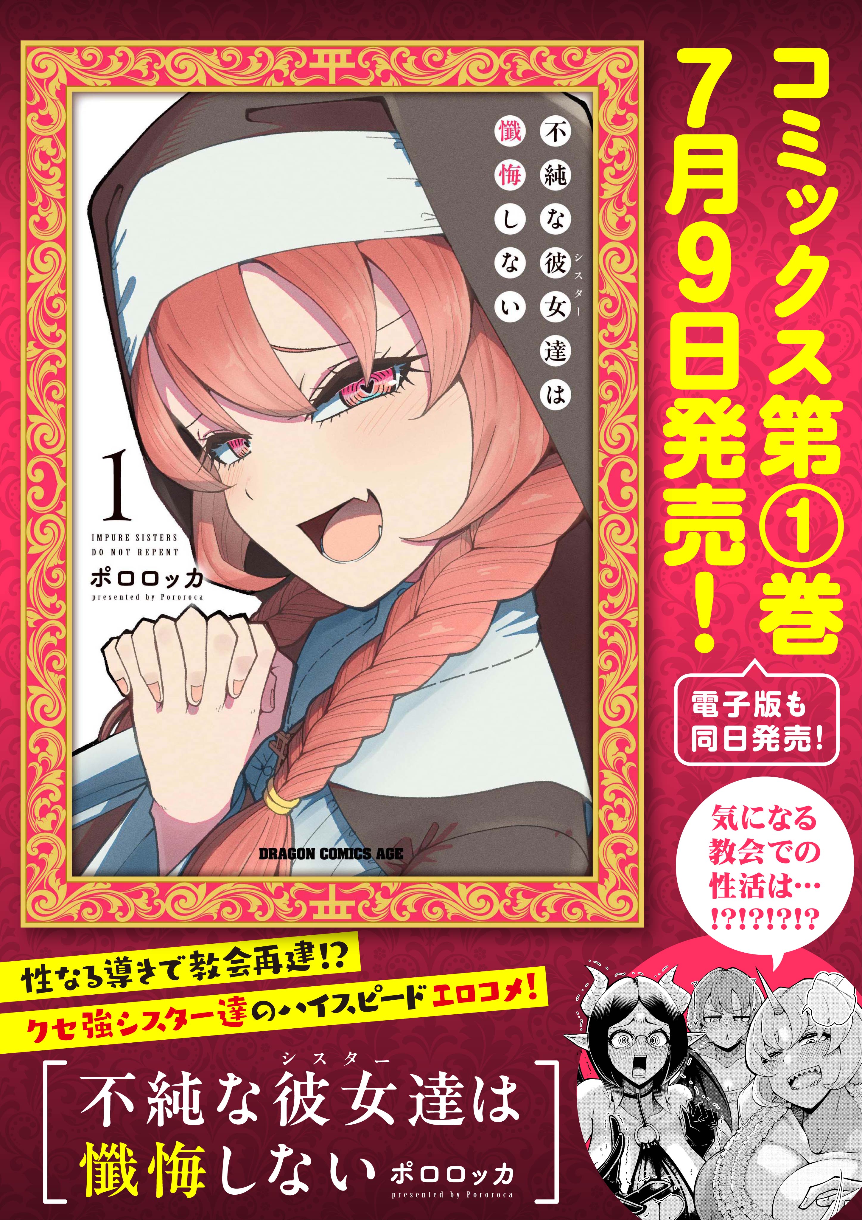 じゅんな・ゆうな】関西コレクション2024 S/Sに出演決定！ |