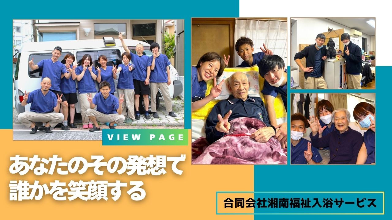 2024年最新】にじいろ保育園藤沢の保育士求人(正職員) | ジョブメドレー