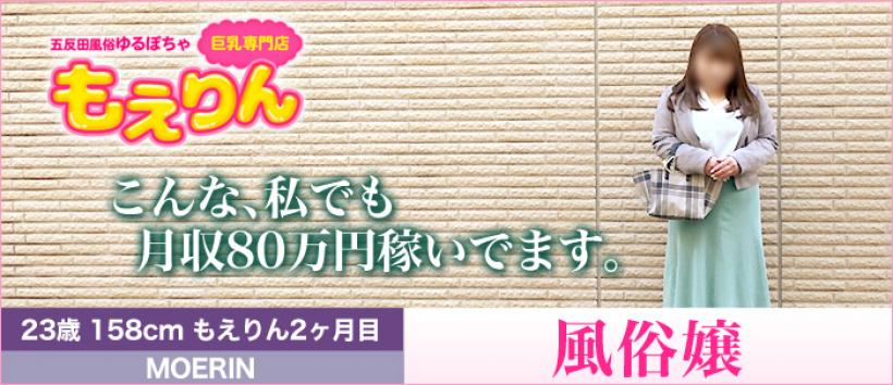 2022ひでりん１推し大賞７THエントリーわ萌木まりもちゃん！（君キュン８．２サンシャイン栄！） | ひでりんのブログ