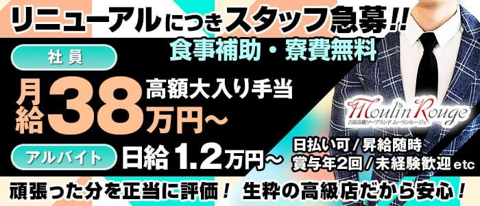 ルピナスパルフェ（ルピナスパルフェ）［吉原 ソープ］｜風俗求人【バニラ】で高収入バイト