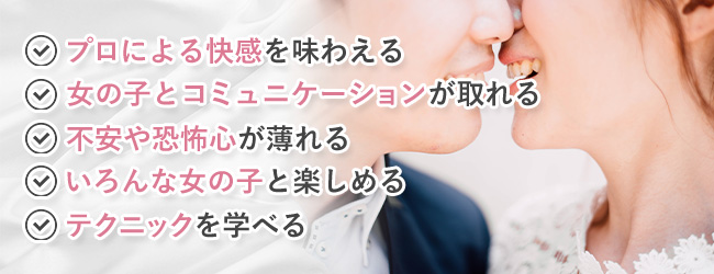 パパ活と風俗はどちら稼げる？ソープと時給を比較したよ！ - パパ活アプリ大人の情報館