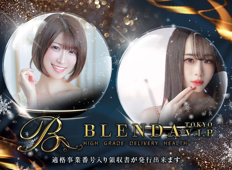 体験談】CLUB BLENDA (ブレンダ)VIPの新城ユイさんの感想 | 風俗テンプレート