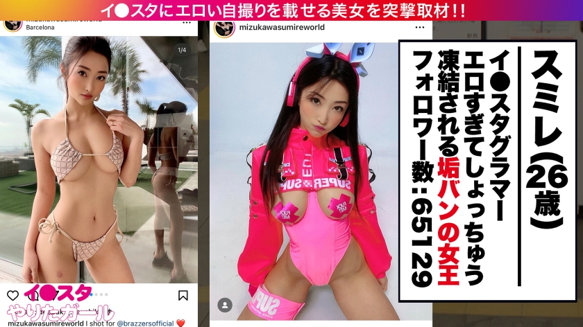 速報】某動画アプリのエロ垢LJK難民、移住先で脱ぎまくり無双状態ｗｗｗｗｗ｜とれんどばず