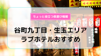 渋谷のセクキャバ・いちゃキャバお店一覧【キャバセクナビ】