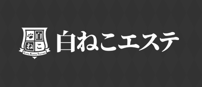 白ねこエステ 神戸 (@shironeko_kobe) / X