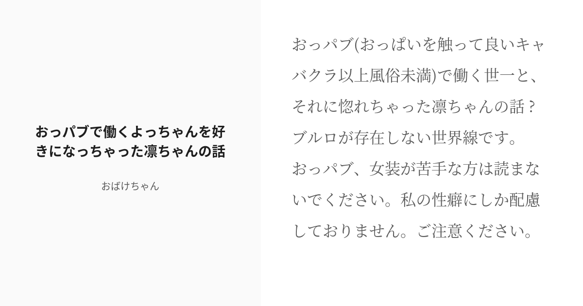 おっぱいの日なのでびびび祭で出すおっパブ漫画の1ページ目下書きをアップす.. | うわん さんのマンガ |