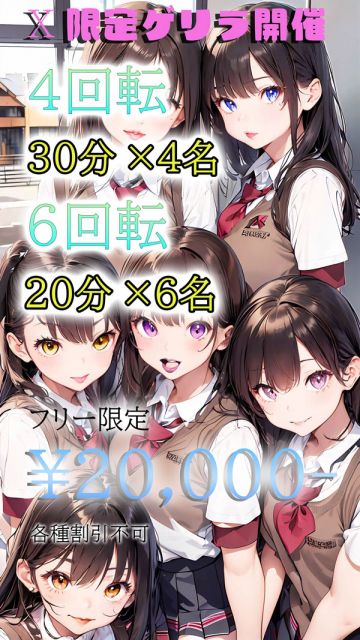 花びら２回転 | 大宮デリヘル・風俗【大宮サンキュー】｜当たり嬢多数在籍