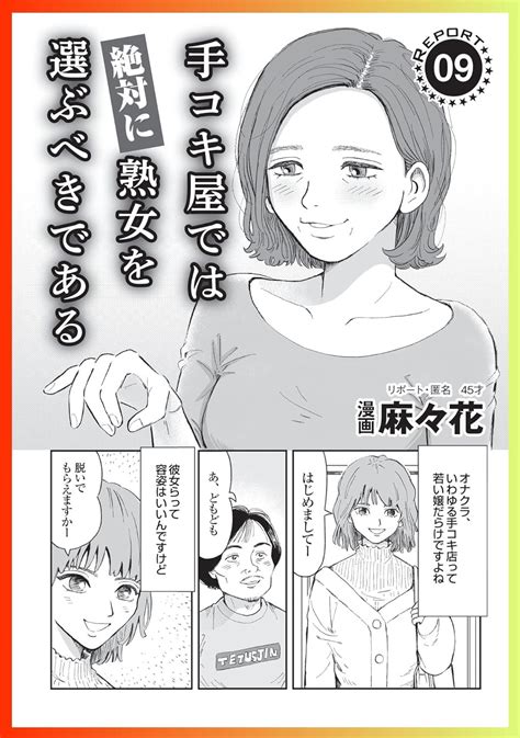 超絶美人のお姉さんに虐められる！！素人専門出張オナクラで、極上の手コキ体験日記！！vol.2 - Japanese