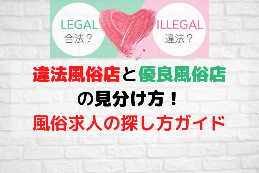 援交第一世代のアラフォー妻たちが池袋周辺で男漁り？！謎の『埼玉組織援交グループ』を追う！！（前編）【TOKYO激ヤバ裏風俗情報!!】 | デラべっぴんR