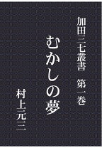 楽天市場】夢三七（ダイエット・健康）の通販