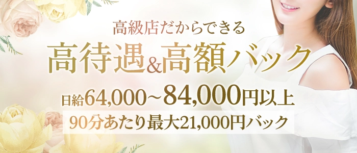 五反田M性感フェチ倶楽部マスカレード - 五反田/M性感・風俗求人【いちごなび】