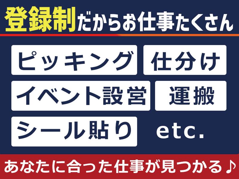 スリーピース 派遣のバイト・アルバイト・パートの求人・募集情報｜バイトルで仕事探し