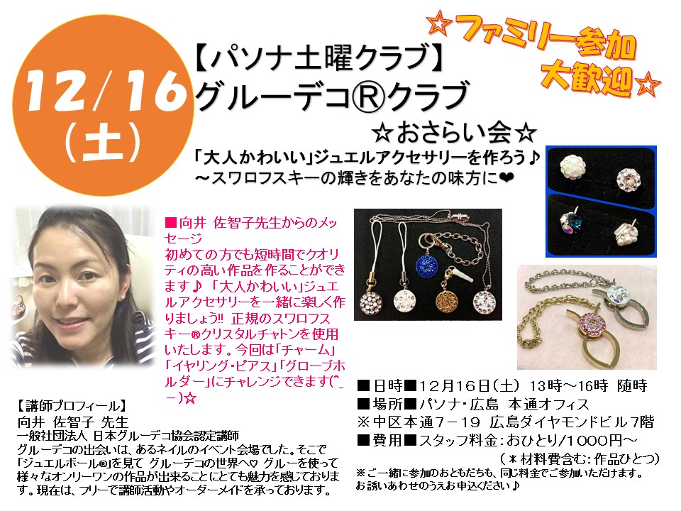 Jewelsが選ばれる6つの理由｜大阪キャバクラ派遣