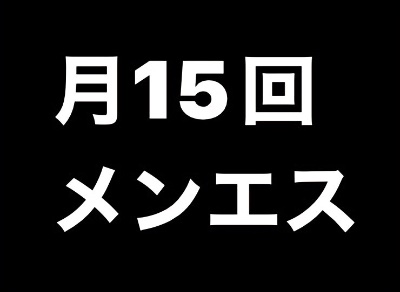 『神.オイル』(ヒアルロン酸入り水溶性オイル）1kg×15個 | メンエス通販