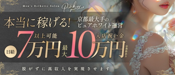 鶯谷のデリヘル【ピンクパンサー/マリア(46)】風俗口コミ体験レポ/互いに求めあう不倫のような時間☆やっぱり相性って大事ですね!! | うぐでり