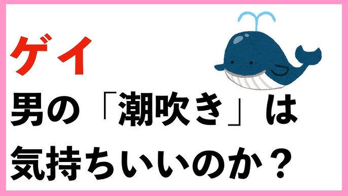 女性が自分の「潮吹き」をどう思っているか調査した研究！｜ニフティニュース