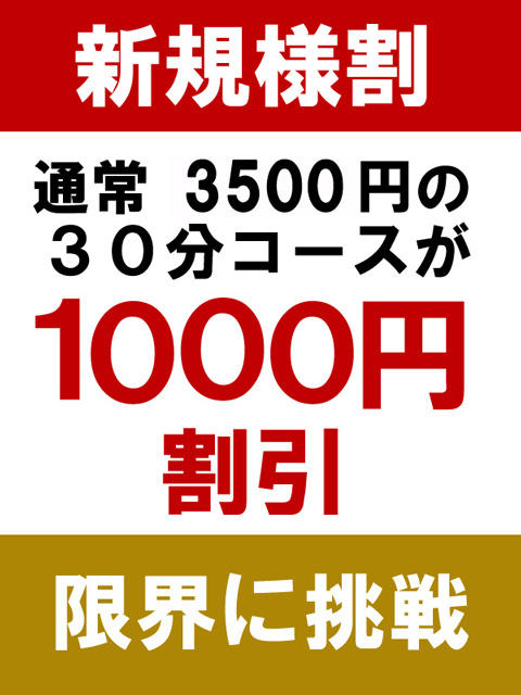 コスプレ系恋愛オナクラ・手コキ 天使のたまご 立川店