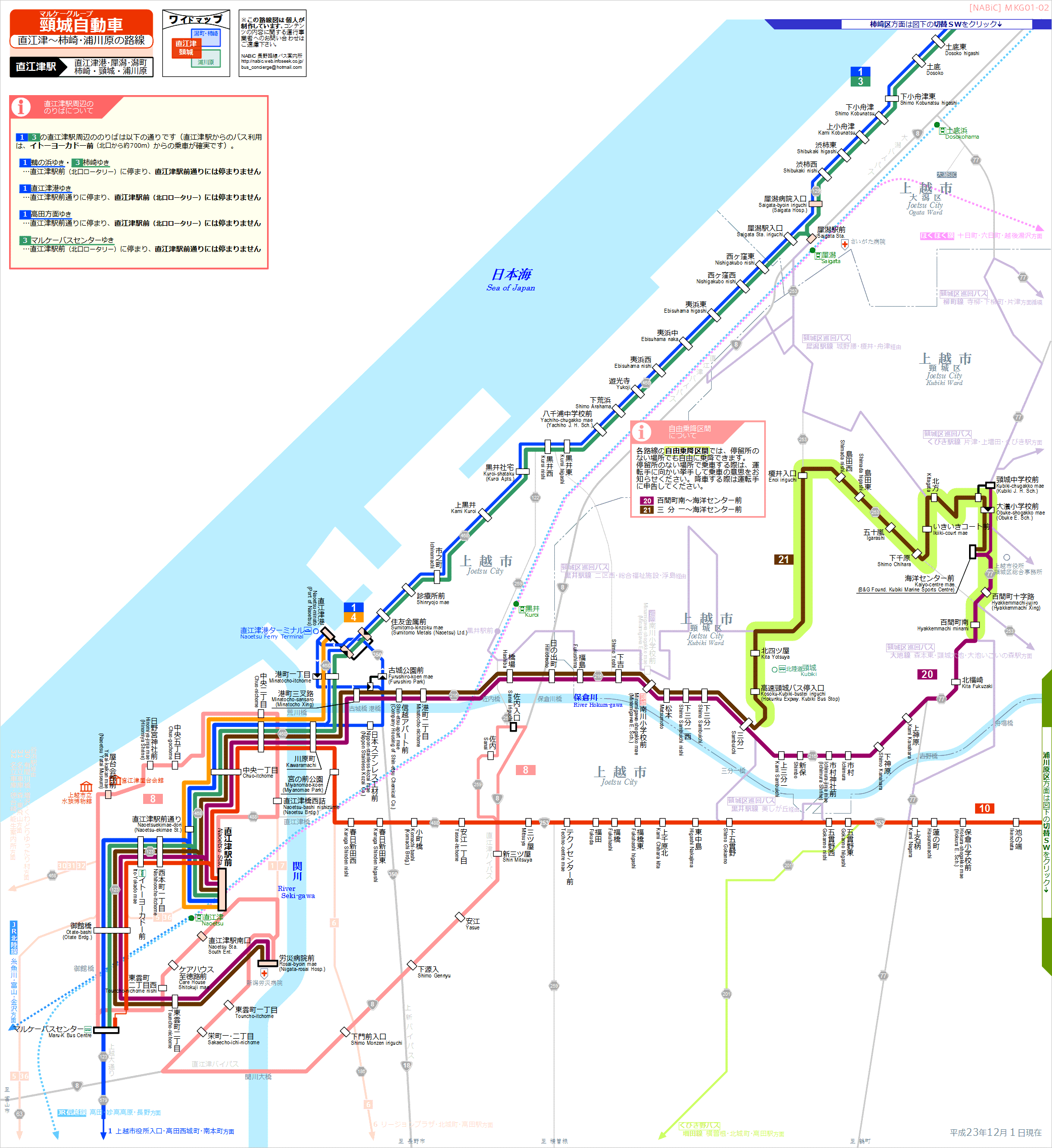 12/22更新】直江津駅周辺の介護施設・老人ホーム一覧 - いい介護【公式】