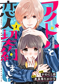 ハイスクールD×D」，デートイベント“萌えカワ アイドルライブです！”が開催中