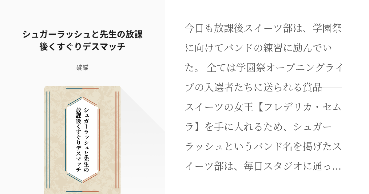 Amazon.co.jp: 先生のこと、くすぐってあげる(1) (ヤングガンガンコミックス)