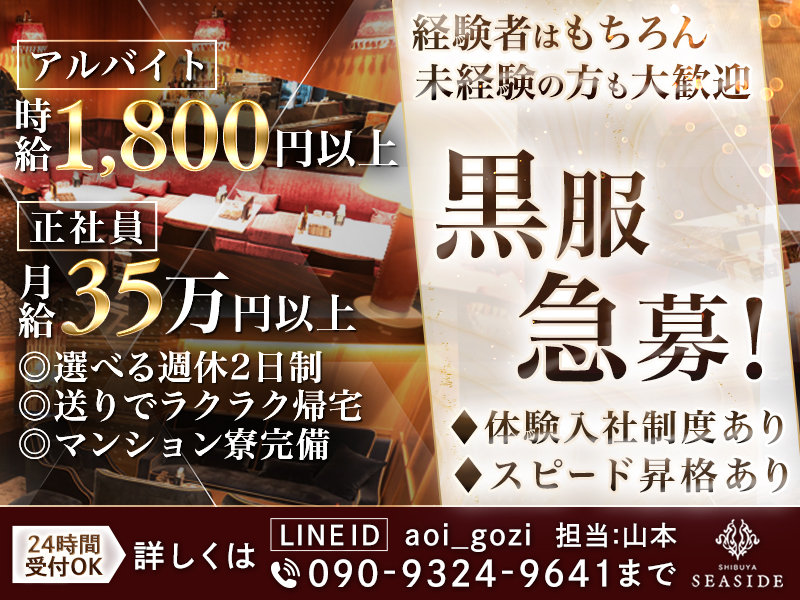 セクシーキャバクラ ごるパラ｜求人情報｜キャバクラ・クラブ｜愛媛県松山市｜ナビパラネット