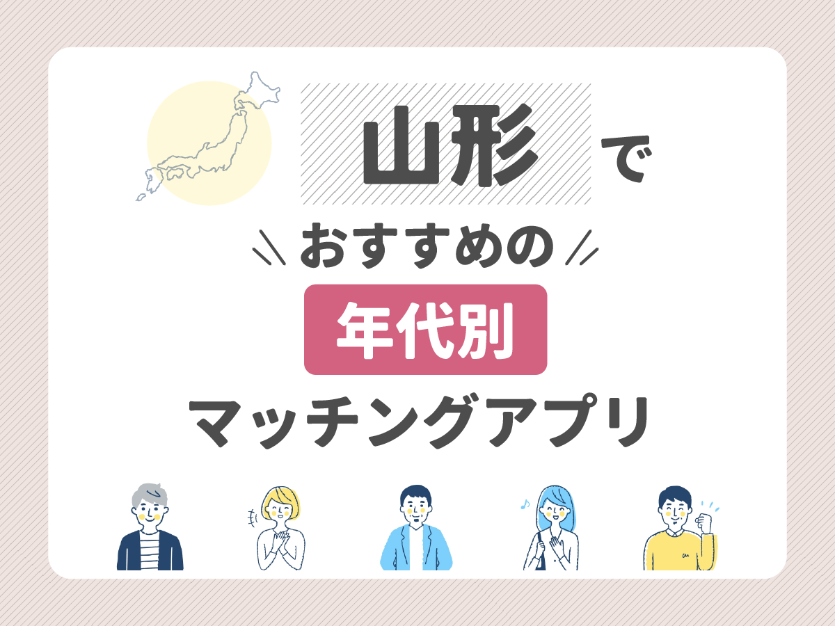 山形県消費生活センターニュース４月号を発行しました。今月のテーマは『出会い系 - 山形県消費生活センター「ケロちゃん」 |