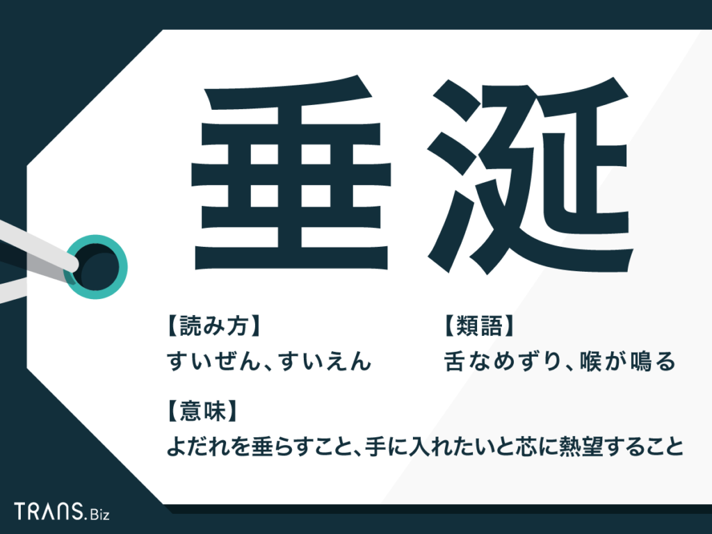 出水(シュッスイ)とは？ 意味や使い方 - コトバンク