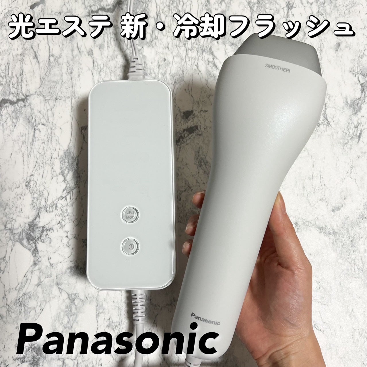 Panasonic ES-WG0A-H 光美容器 光エステ SMOOTHEPI[スムースエピ]【冷却/ハイパワー/VIO】