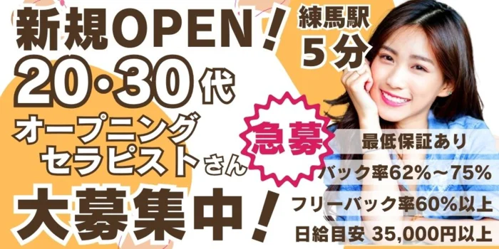 中野のメンズエステ求人・体験入店｜高収入バイトなら【ココア求人】で検索！