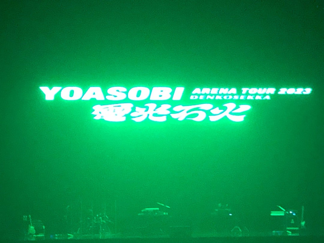 YOASOBI、初の単独アリーナ・ツアー「YOASOBI ARENA TOUR