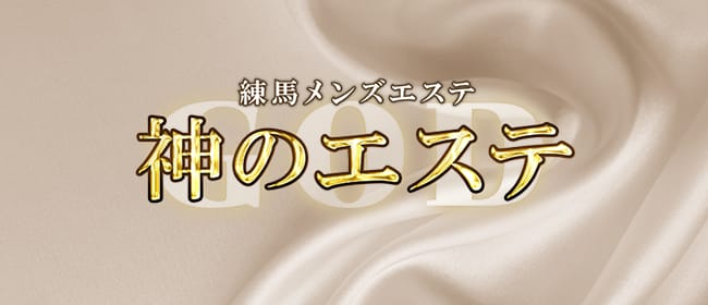 2024最新】品川メンズエステ人気ランキング15選！口コミでおすすめ比較