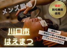 草加・越谷・北越谷 Calme(カルム)のメンズエステ求人情報 -