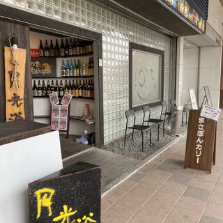 個室居酒屋 月光浴 久留米