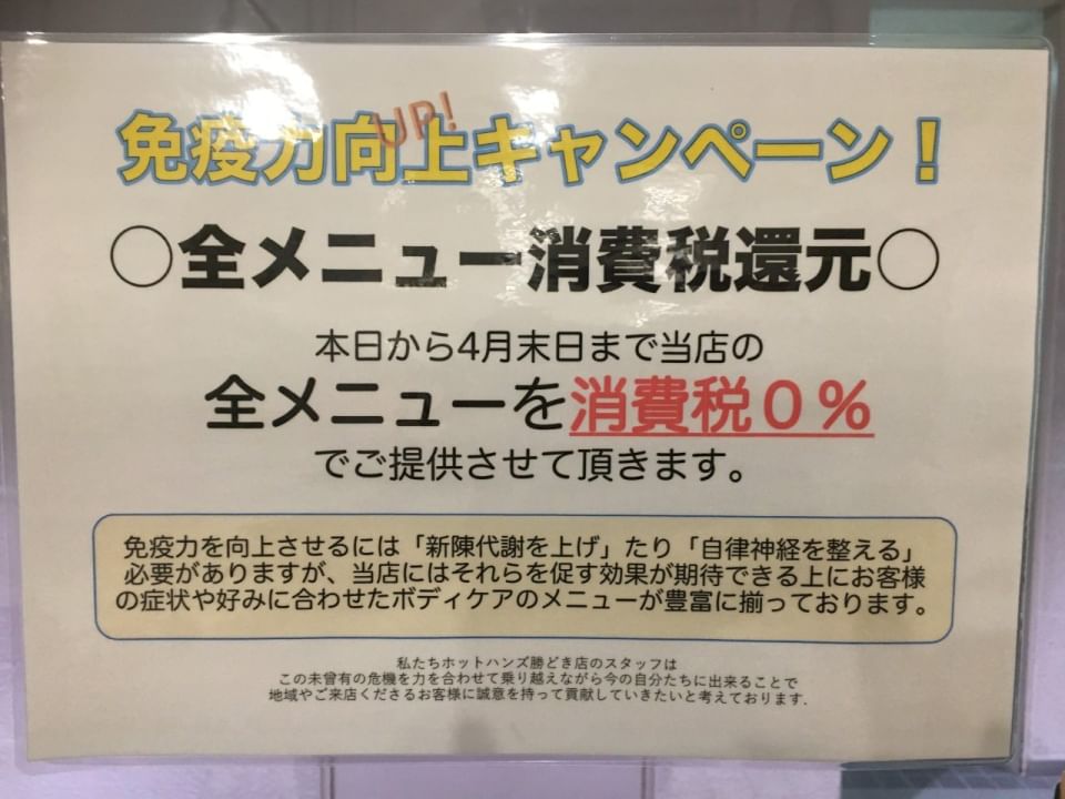 勝どき駅周辺のおすすめ整体院 | エキテン