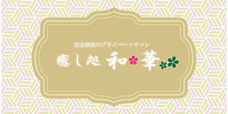 出勤情報｜石川県 金沢市 メンズエステ「piece（ピエス）」