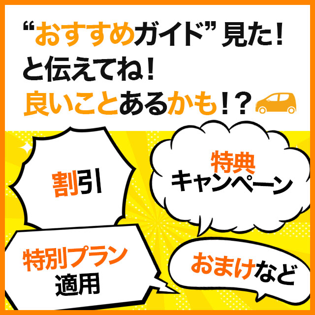 舞鶴市のおすすめタクシー | エキテン