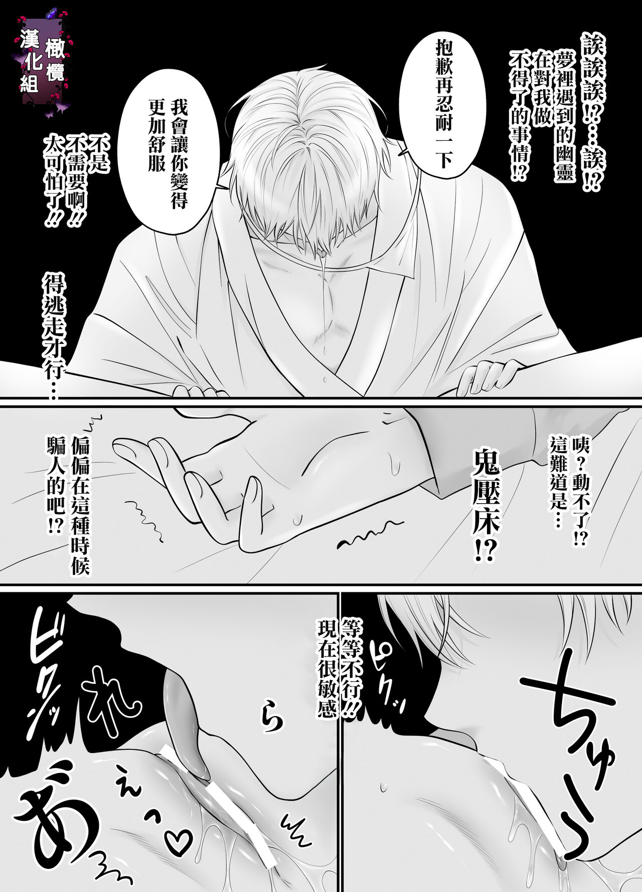 女体化エロクリ舐め漫画 - エロモフ