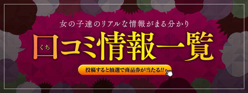 裸の王様(ハダカノオウサマ)の風俗求人情報｜大牟田市 トクヨク