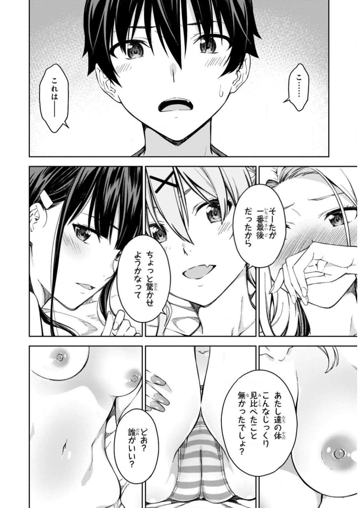 ラスト・ハーレム 金髪のメス犬【単話】 - エロ漫画・アダルトコミック -