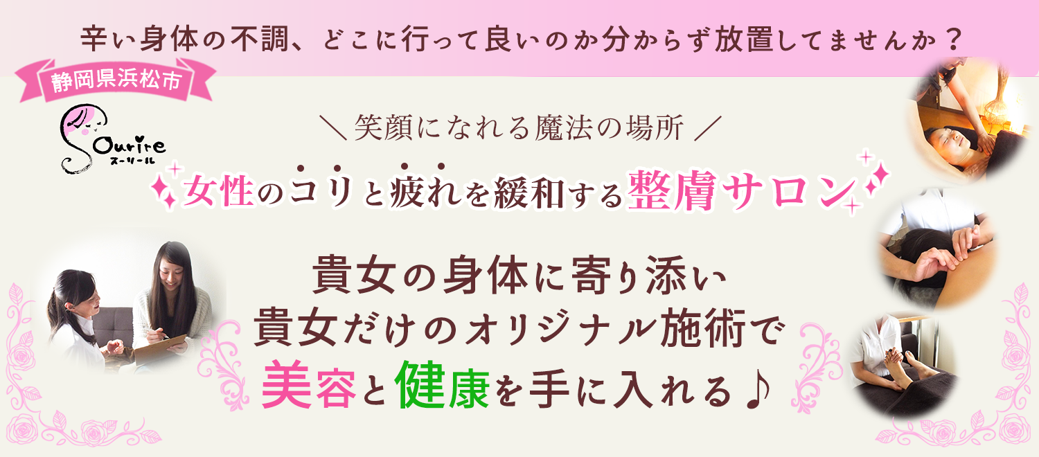 ヘッドスパ【浜松市】CARDIA カルディア