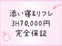 JDリフレ|池袋・その他の求人情報丨【ももジョブ】で風俗求人・高収入アルバイト探し