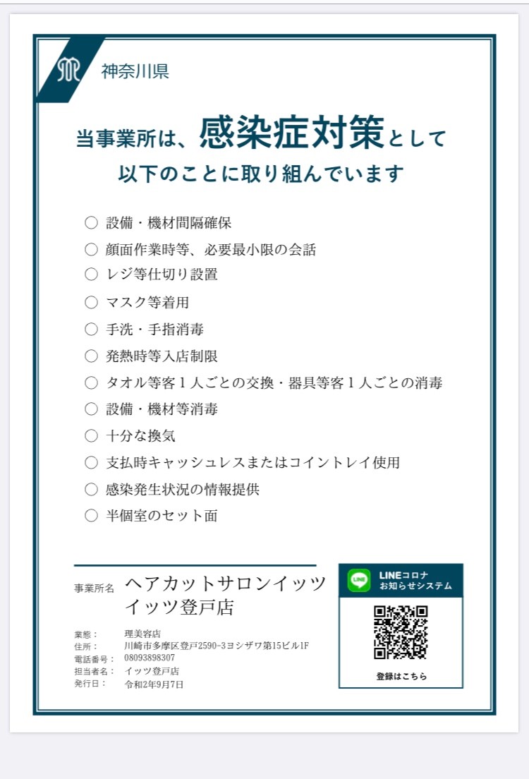 安い・低価格】登戸駅（神奈川）の美容室・美容院・ヘアサロンの一覧[ヘアログ]