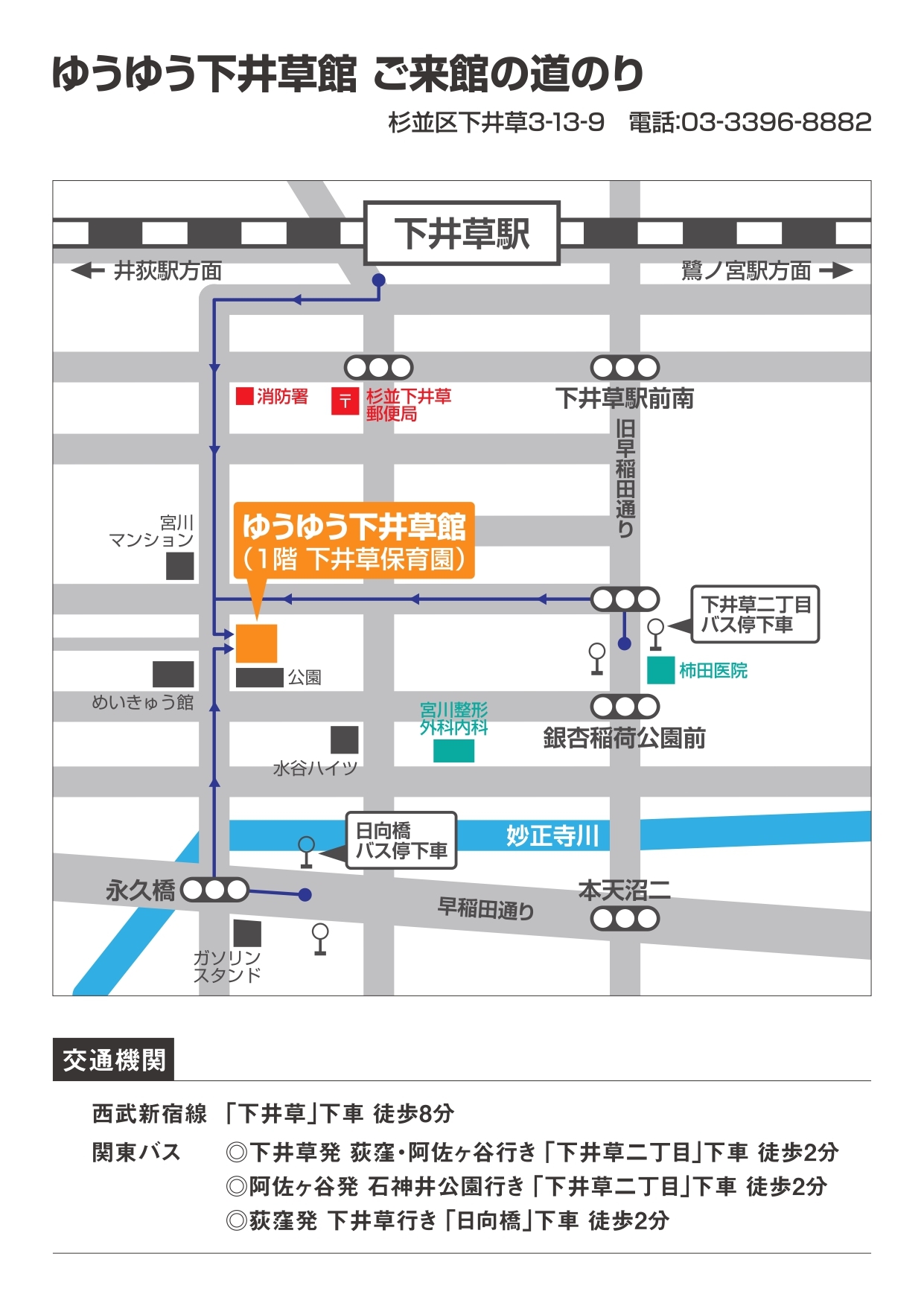 西武新宿線下井草駅(SS10) （下り・上り） - 構図勝負の撮影地ガイド＠うぇぶろぐ