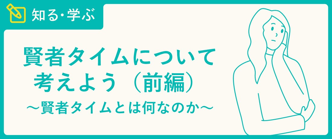 彼が嫌うエッチ後の言動3つ ＆ 女性にも賢者タイムがあるって知ってた!?【恋占ニュース】